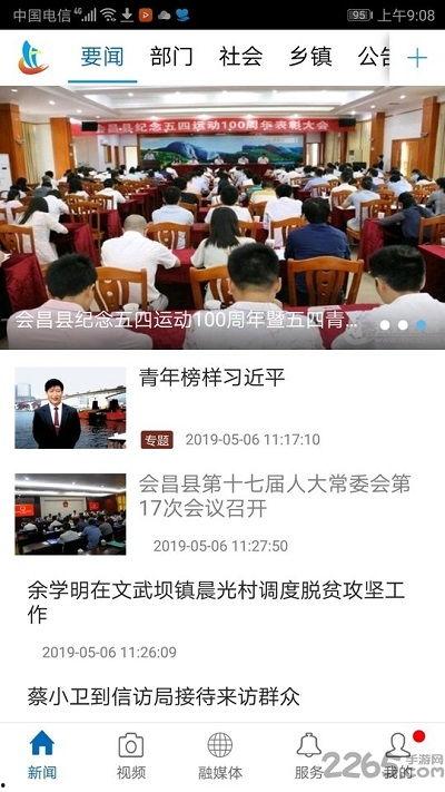 会昌学生爆料新闻最新,校园事件引发关注，真相究竟如何？